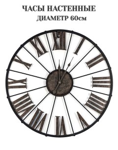 Часы настенные интерьерные T0006 дизайнерские коллекционные 60см Loft style