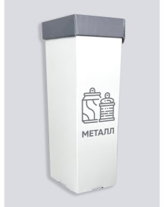 Контейнер для мусора Квадратная урна сборно разборная М6Г110Л пластик 110л Fix print