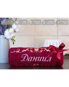 Полотенце махровое Банное подарочное с вышивкой имени Даниил 70х140 хлопок D-vibe