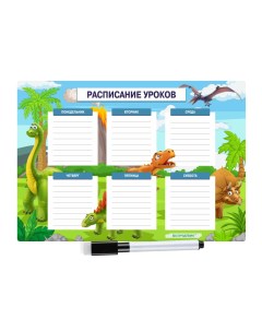 Магнитный помощник Расписание уроков Динозаврики А3 Выручалкин