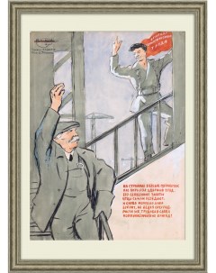 Комсомольские стройки бригада коммунистического труда Оригинальный макет плаката Rarita