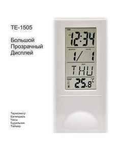 Часы будильник 146847135 Цифровой настольный термометр календарь таймер ТЕ 1505 Термаль
