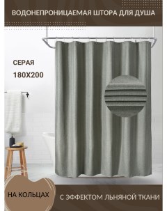 Водоотталкивающая штора для ванной серая имитация ткани лён 180x200 Bunting house