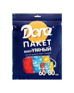 Вакуумный пакет с клапаном 60 х 80 см Dora