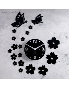 Часы наклейка Цветы и бабочки плавный ход d 15 см 20 5 х 20 5 см Diy