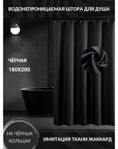Водоотталкивающая штора для ванной комнаты имитация ткани жаккард 180x200 Bunting house