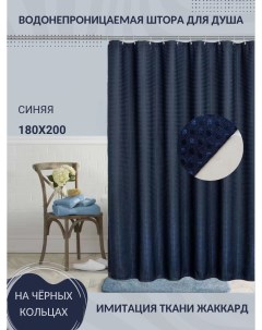 Водоотталкивающая штора для ванной комнаты синяя имитация ткани жаккард 180x200 Bunting house