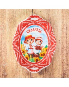 Магнит поднос Беларусь Семейные традиции