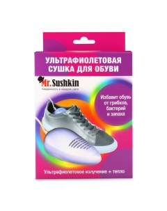 Сушилка электрическая для обуви Ультрафиолетовая Mr Sushkin 1410 Nobrand