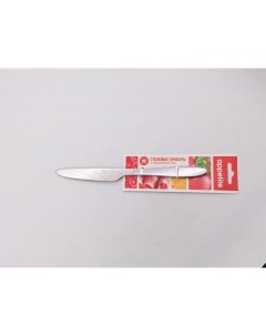 Набор столовых ножей B126 4 п 240 мм Appetite