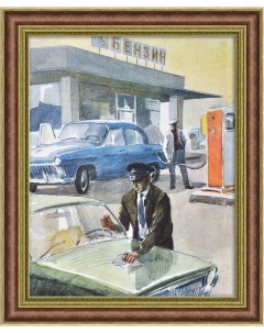 Водители на заправке плакат советского периода Rarita