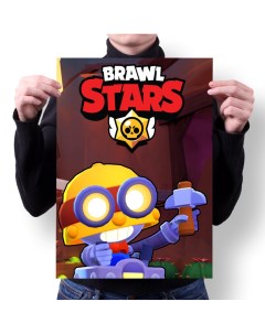 Плакат BRAWL STARS 9 А1 Goodbrelok