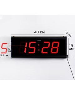 Часы электронные настенные с будильником 48 x 19 x 3 см Соломон