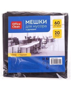 Мешки для мусора 60л ПНД 5868 см 12мкм 20шт черные в пластах с ручками Officeclean