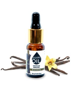 Эфирное масло ванили Vanilla Essential oil Масла ванили 10 мл Egyptoil
