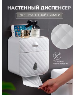 Держатель для туалетной бумаги диспенсер для бумаги и салфеток белый Solmax