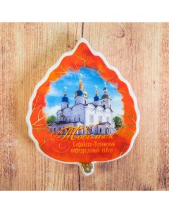 Магнит листок Тобольск Софийско Успенский собор Семейные традиции
