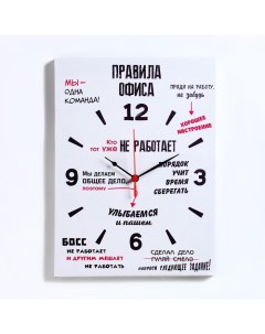 Часы картина настенные Правила офиса плавный ход 30 х 40 см 1 АА Соломон