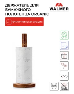 Держатель для бумажного полотенца из натурального дерева Organic W37000630 Walmer