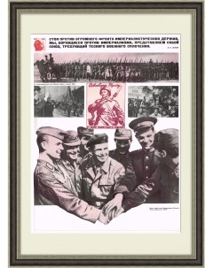Варшавский договор союз стран против фашизма Советский плакат Rarita