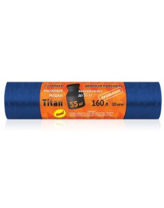 Мешки для мусора Titan двухслойные 160 л 10 шт Русалочка