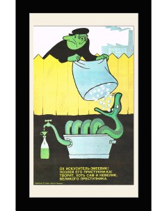 Воровство для зеленого змия Советский плакат Rarita