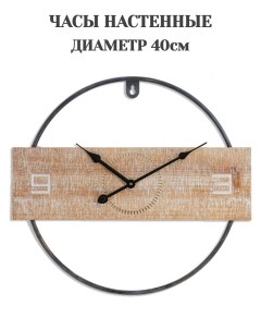 Часы настенные интерьерные дизайнерские коллекционные 40см Loft style