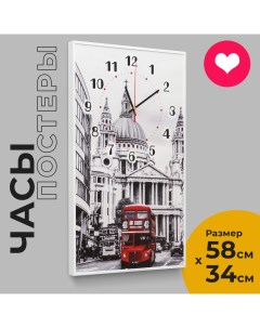 Настенные часы London 58 34 3d-decor