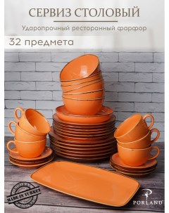 Набор столовой посуды Seasons оранжевый фарфор 32 предмета на 6 персон Porland