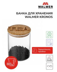 Банка для чая Kronos 0 8л WP3621017 Walmer