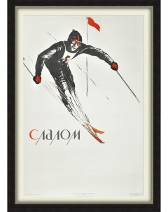 Слалом горные лыжи Большой спортивный плакат 1965 года Ссср