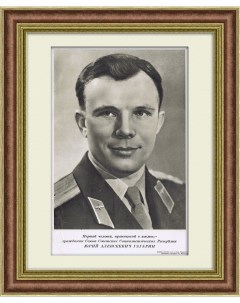 Юрий Гагарин первый плакат после полета в космос 1961 год Rarita