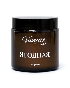 Ароматическая свеча Ягодная в темном стекле 110 гр Vivacite