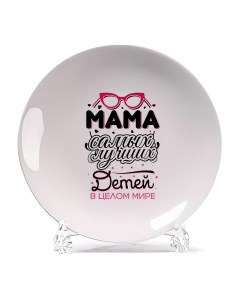 Декоративная тарелка Мама самых лучших детей в целом мире 21x21 см Coolpodarok