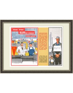 В СССР трудовая активность в странах капитала безработица Агитационный плакат Rarita