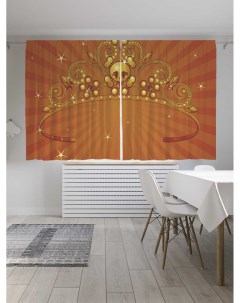 Классические шторы Золотая диадема серия Oxford DeLux 2 полотна 145x180 см Joyarty