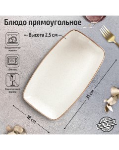 Блюдо прямоугольное Beige 31x18 см цвет бежевый Porland