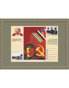 Варшавский договор оплот всеобщего мира Плакат СССР Rarita