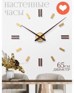 Часы настенные 3D Berlin золото 65 см 025002g 65 Ost