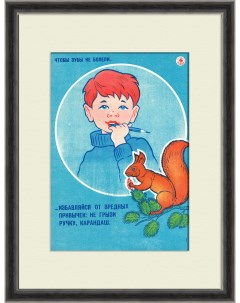 Чтобы зубы не болели избавляйся от вредных привычек Советский плакат Rarita
