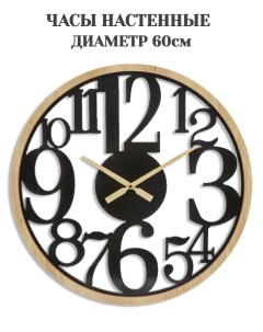 Часы настенные интерьерные дизайнерские коллекционные 60см Loft style
