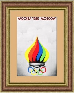 Купол Василия Блаженного и символ Олимпийских игр Плакат советского периода Rarita