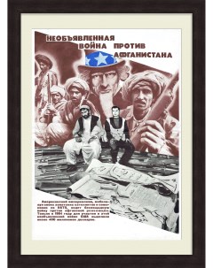 Афганская война США против народной революции Советский плакат Ссср