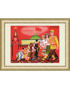 Строй всенародный великая сила Советский плакат Rarita