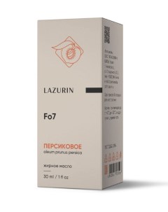 Жирное масло Персиковое в индивидуальной упаковке 30 мл Lazurin