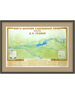 Волго Донской канал Советский плакат карта 1952 года Rarita