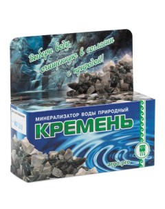 Природный минерализатор воды Кремень фильтр для воды 2 штуки Сибирь-цео