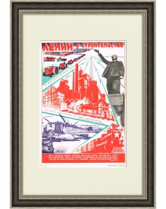 Энергетическое развитие страны Советский коллажный плакат Rarita
