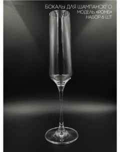 Бокалы для шампанского модель Ромб 218 мл комплект 6 шт Cozyhousy