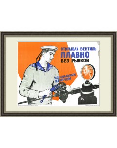 Матрос соблюдай технику безопасности Советский плакат Rarita